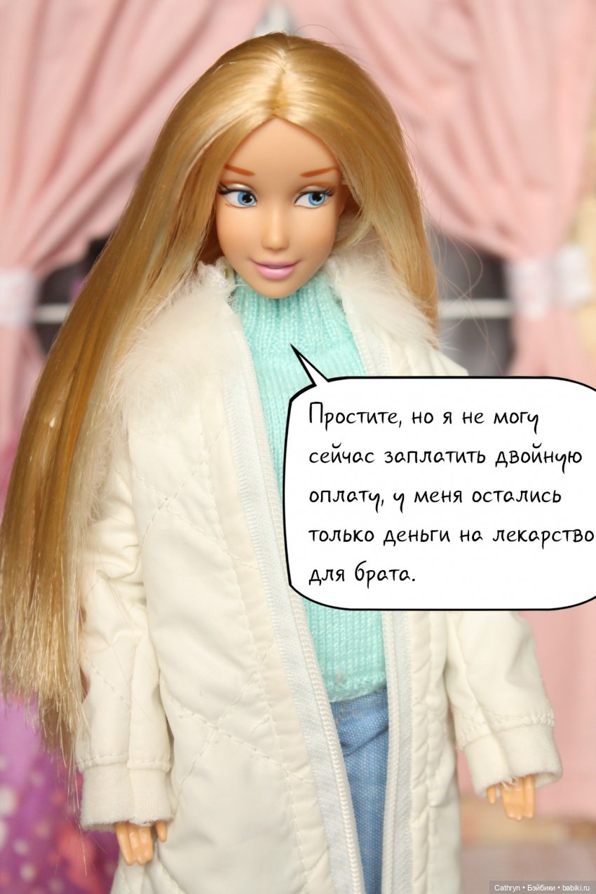 Золушка: Неприятности (11)