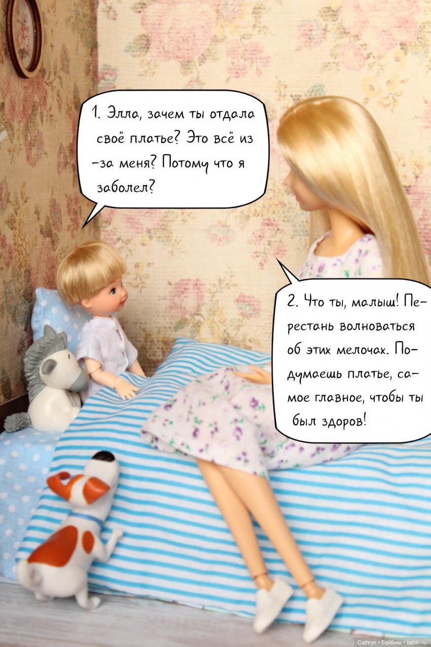 Золушка: Бибиди-бобиди...апчхи (12)