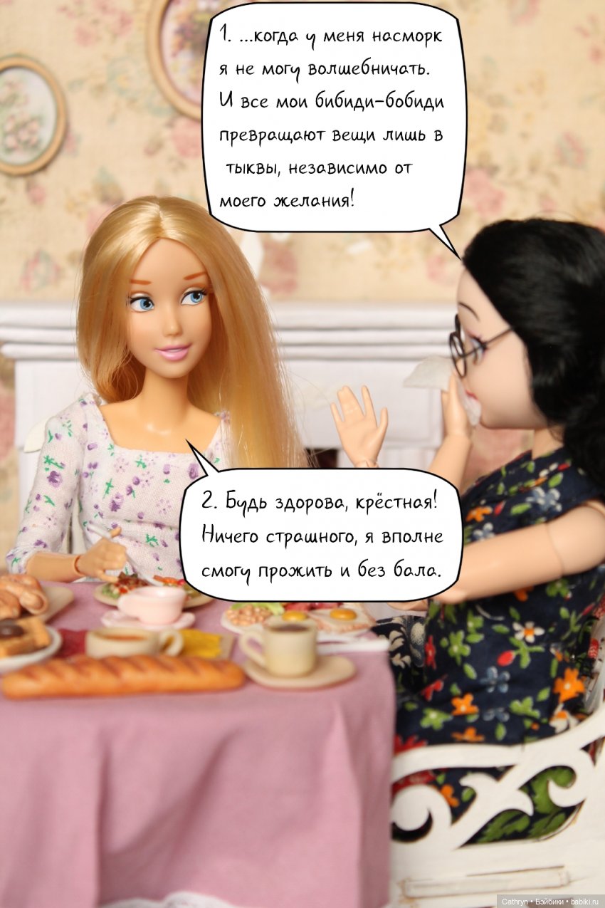 Золушка: Сны Феечки (13) — Кукольные фотоистории и сериалы: комиксы (фото 8)