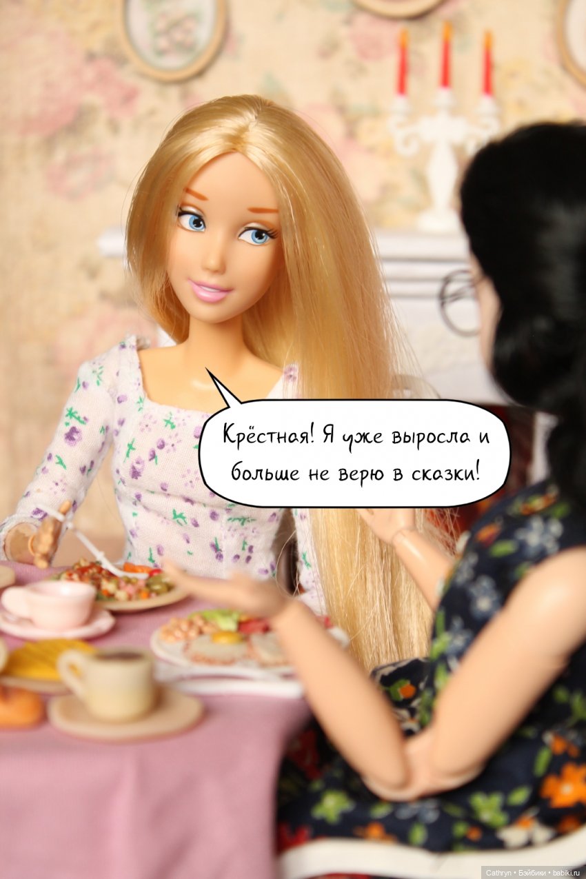 Золушка: Сны Феечки (13) — Кукольные фотоистории и сериалы: комиксы (фото 5)