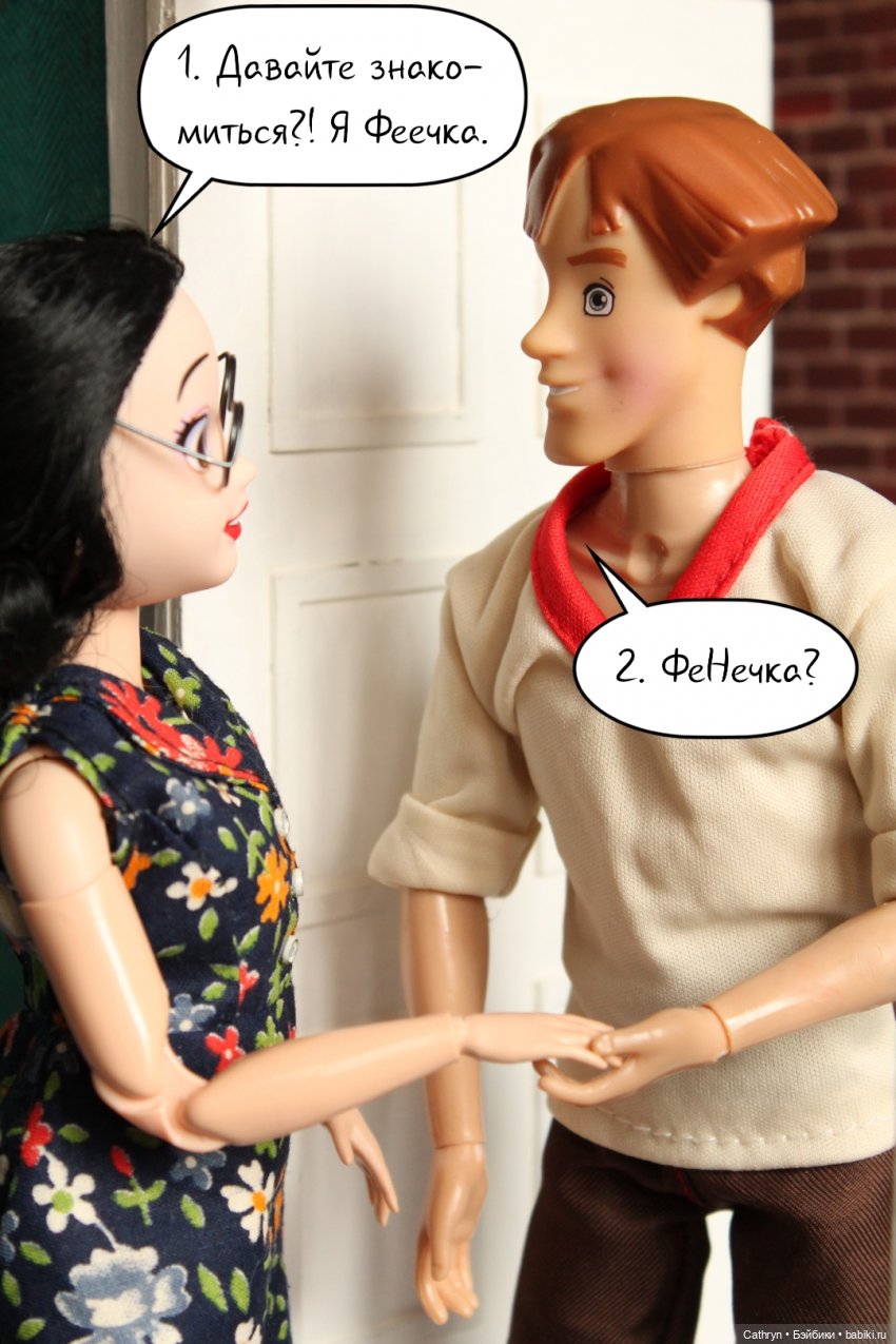 Золушка: Народные средства или чёрная магия (14) (фото 10)