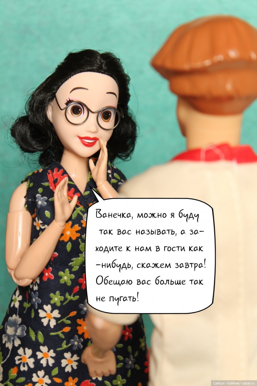 Золушка: Народные средства или чёрная магия (14)