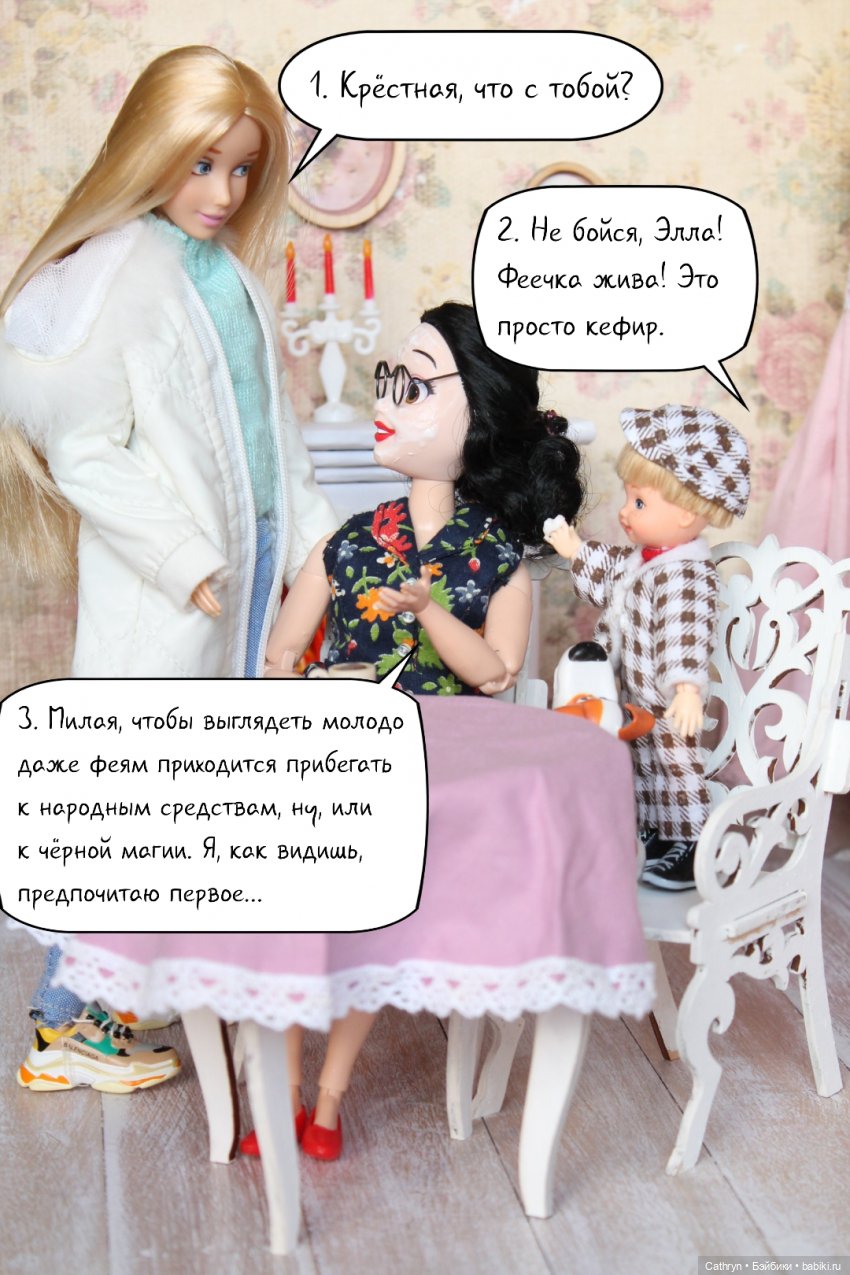 Золушка: Народные средства или чёрная магия (14) (фото 5)