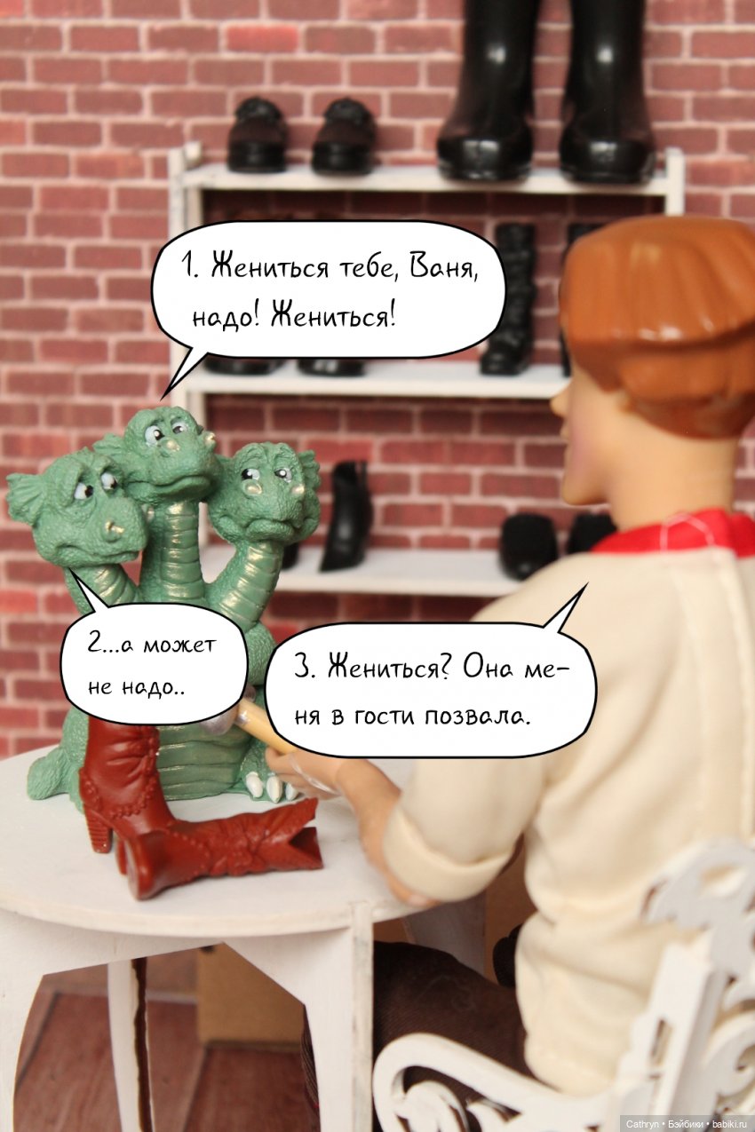 Золушка: Советы Горыныча (15) (фото 2)