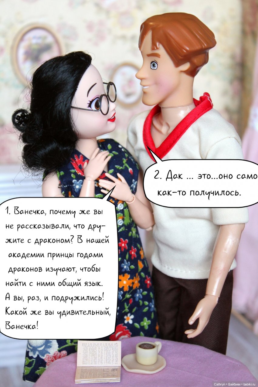 Золушка: Бибиди-бобиди...Бум-Бум (16) (фото 10)