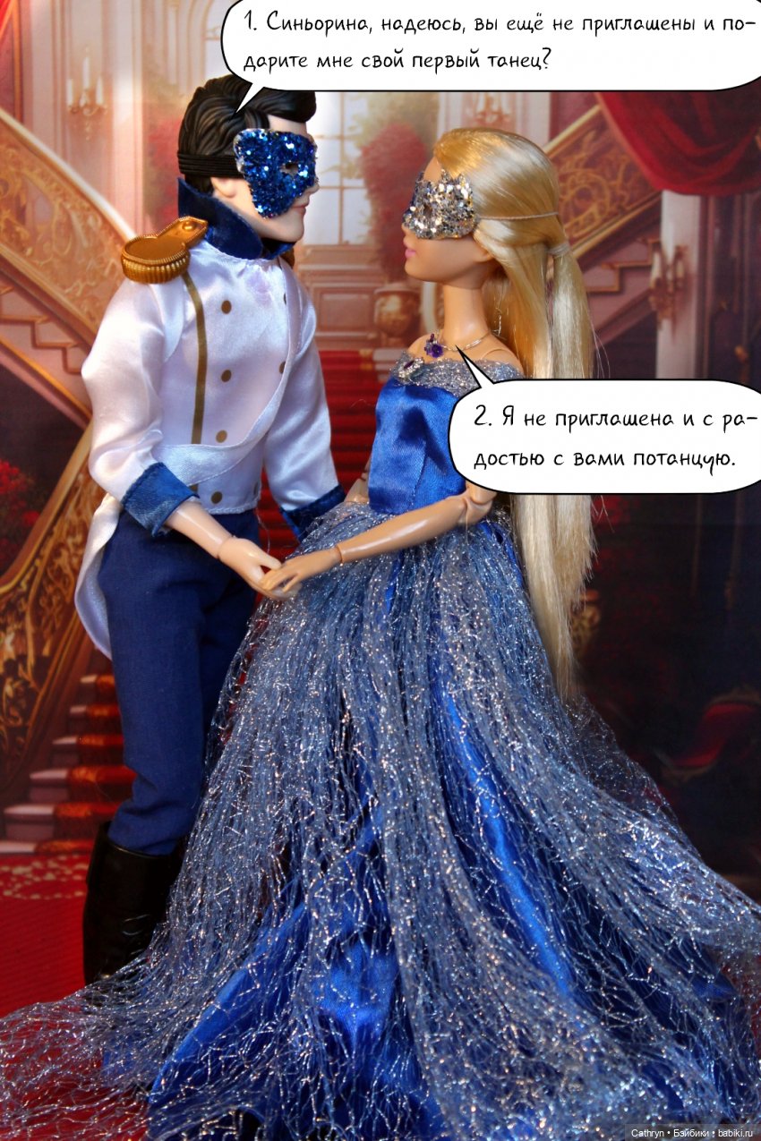 Золушка: Бал-маскарад (DollCi) (фото 2)