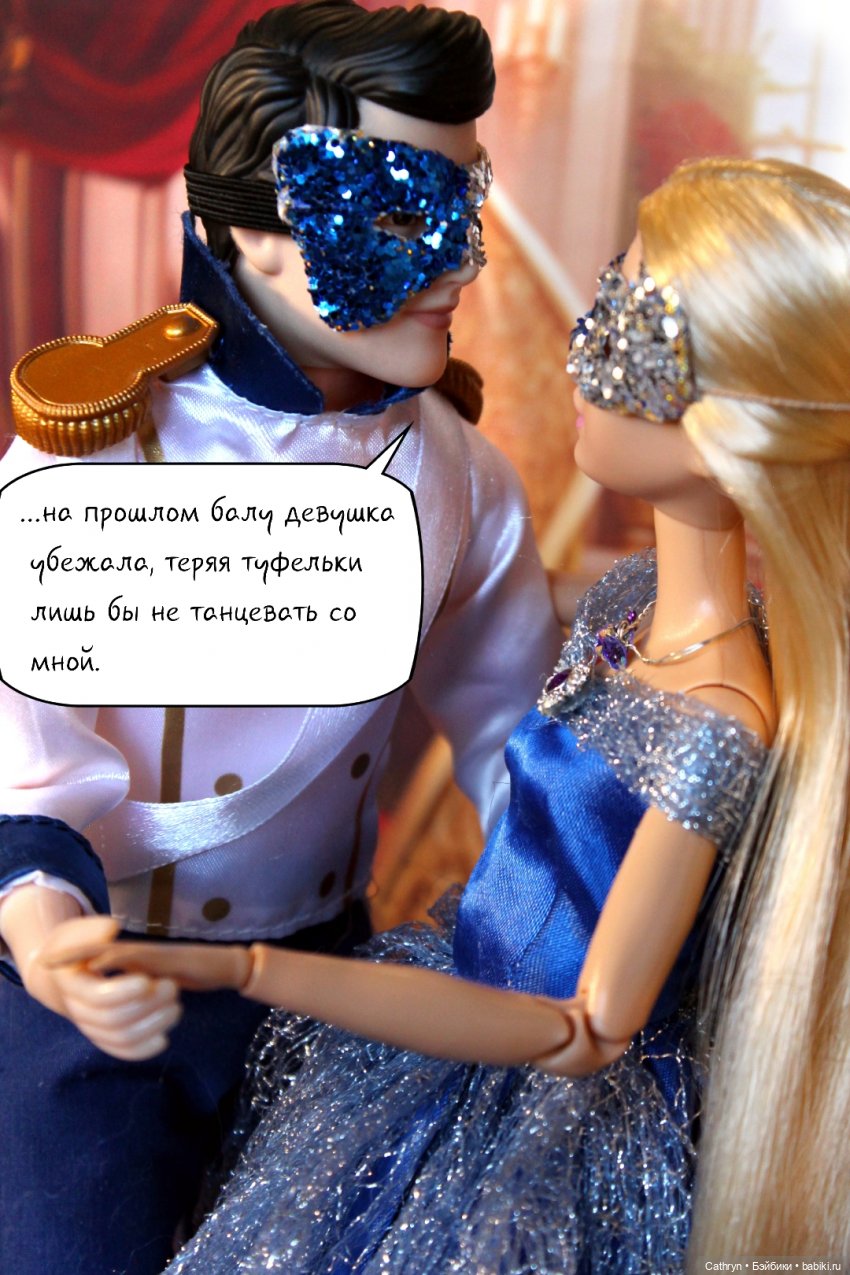 Золушка: Бал-маскарад (DollCi) (фото 5)