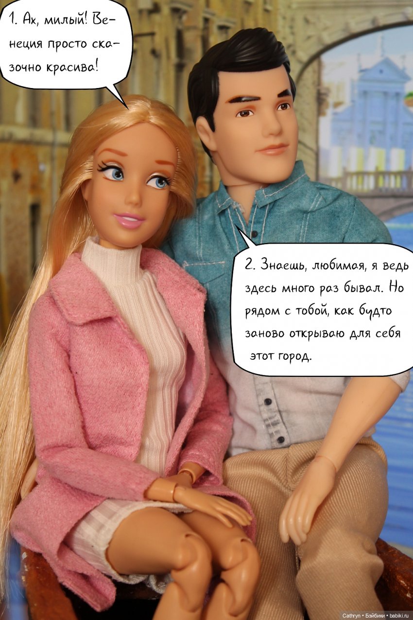 Золушка: Прогулки по Венеции (Dollci)