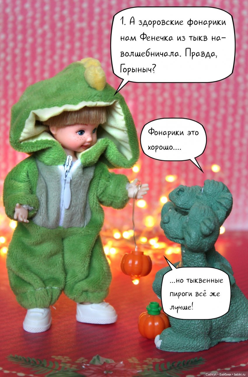 Серьёзные драконы — Гибриды шарнирных кукол (не БЖД): подбор тела (фото 7)