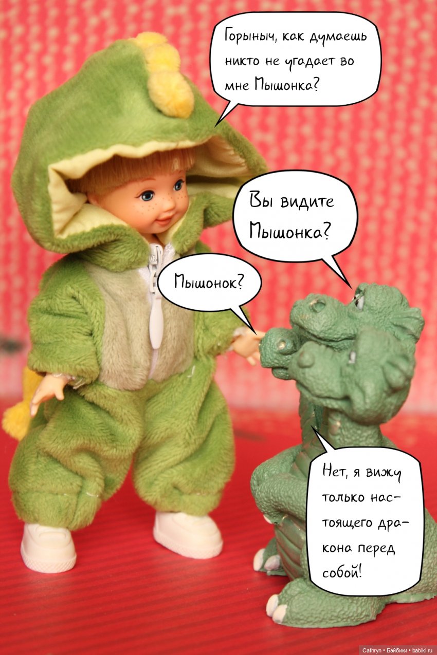 Серьёзные драконы — Гибриды шарнирных кукол (не БЖД): подбор тела