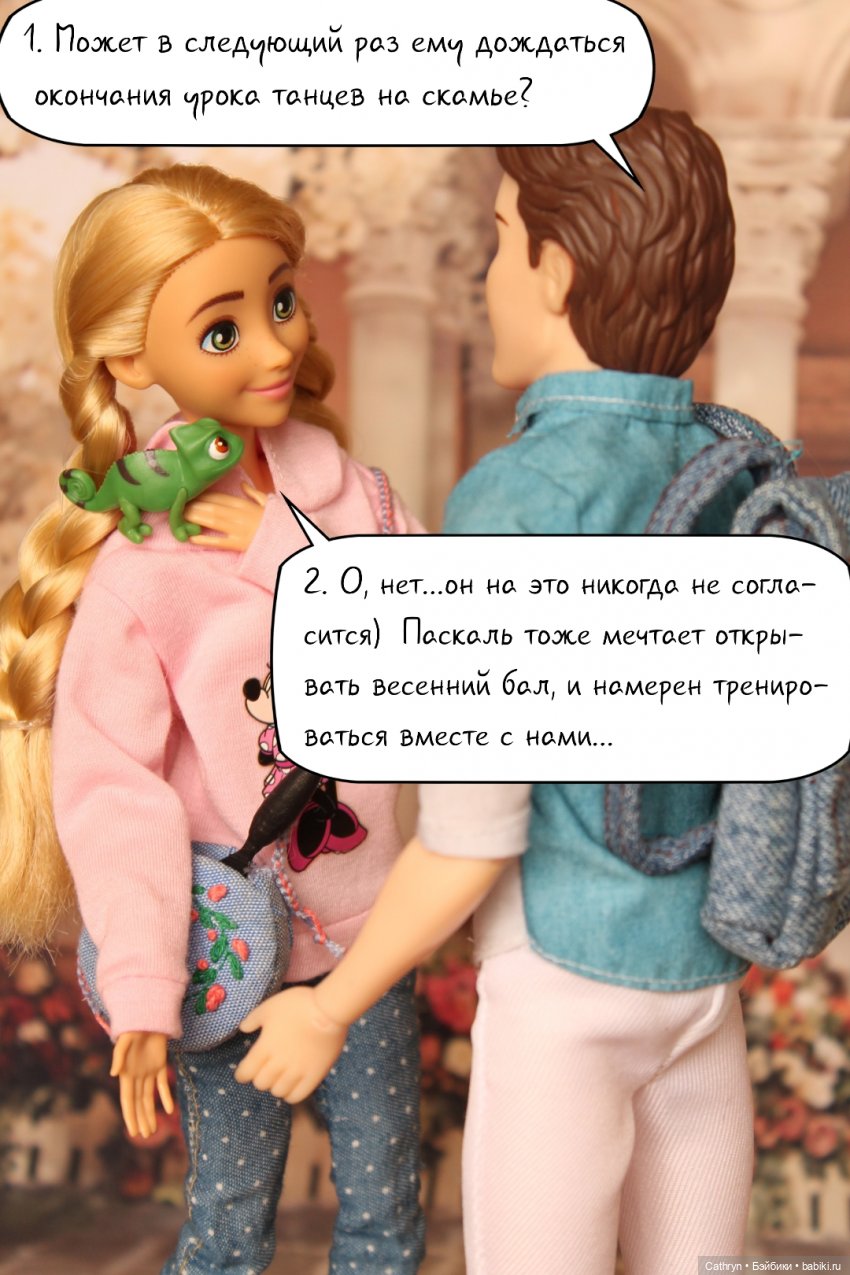 Первый весенний бал Джо (1) (фото 2)