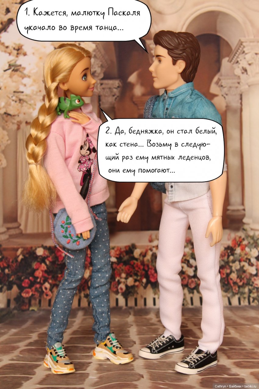 Первый весенний бал Джо (1)