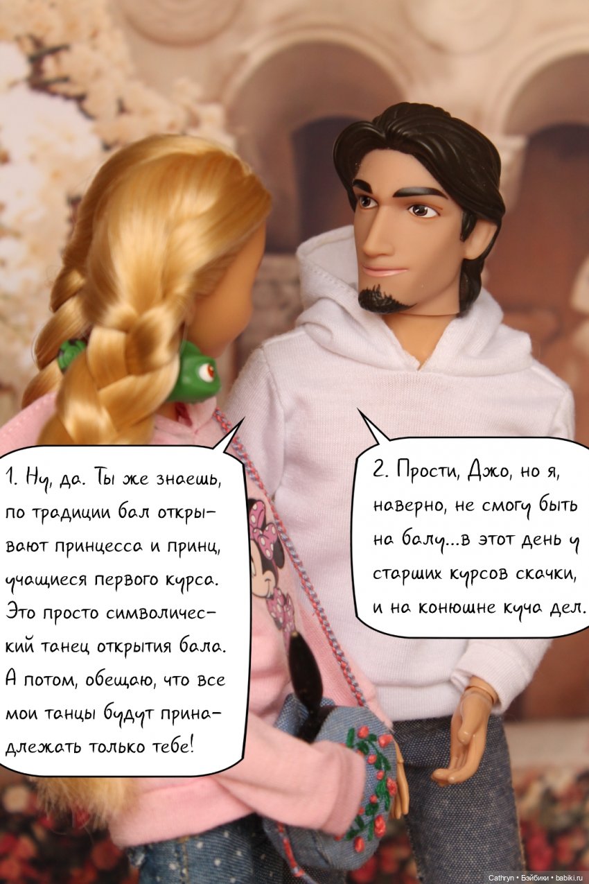 Первый весенний бал Джо (1) (фото 9)