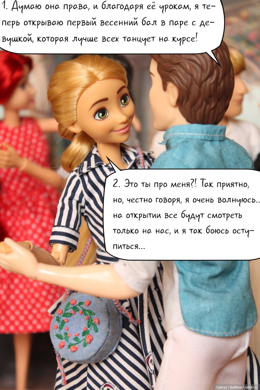 Первый весенний бал Джо (2) (фото 4)