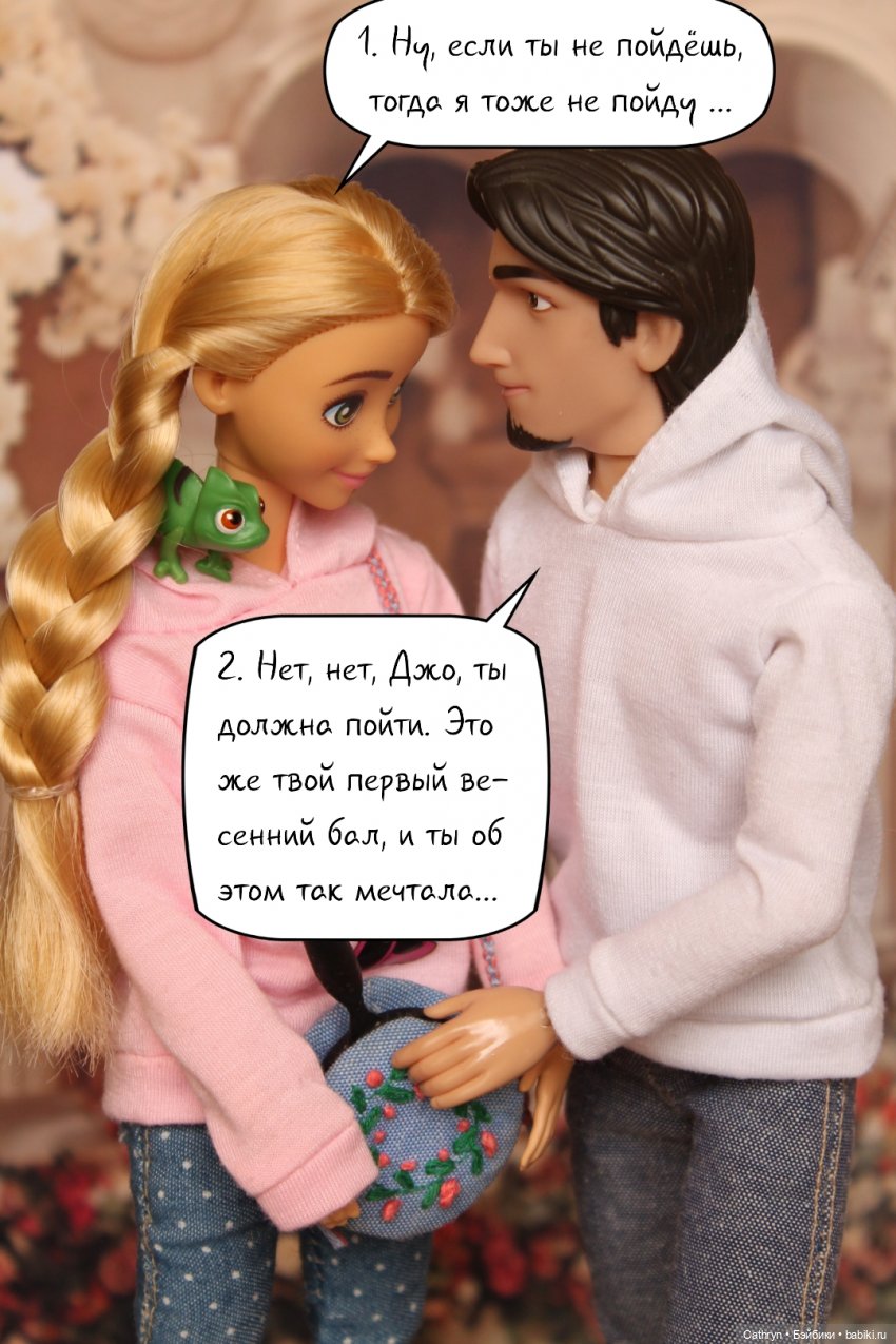 Первый весенний бал Джо (1) (фото 10)