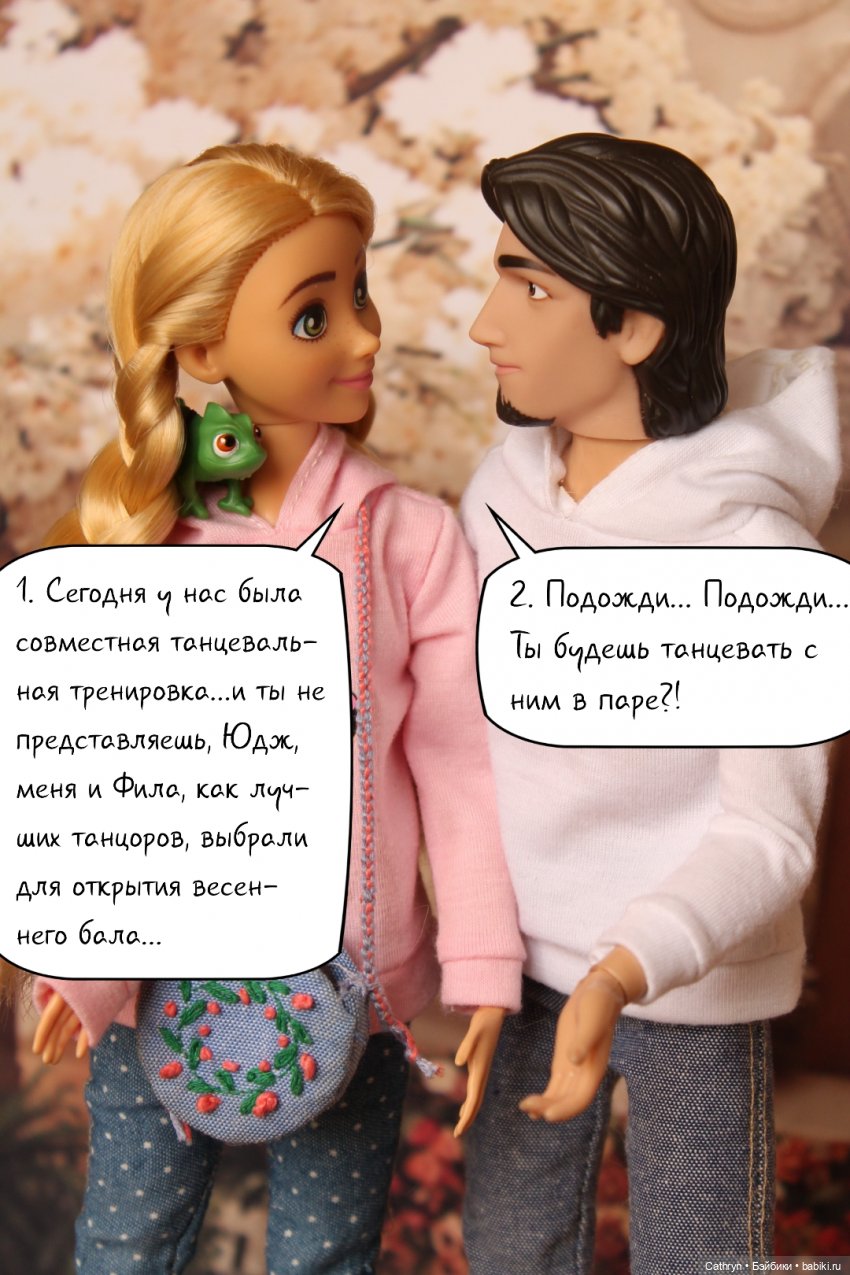 Первый весенний бал Джо (1) (фото 8)