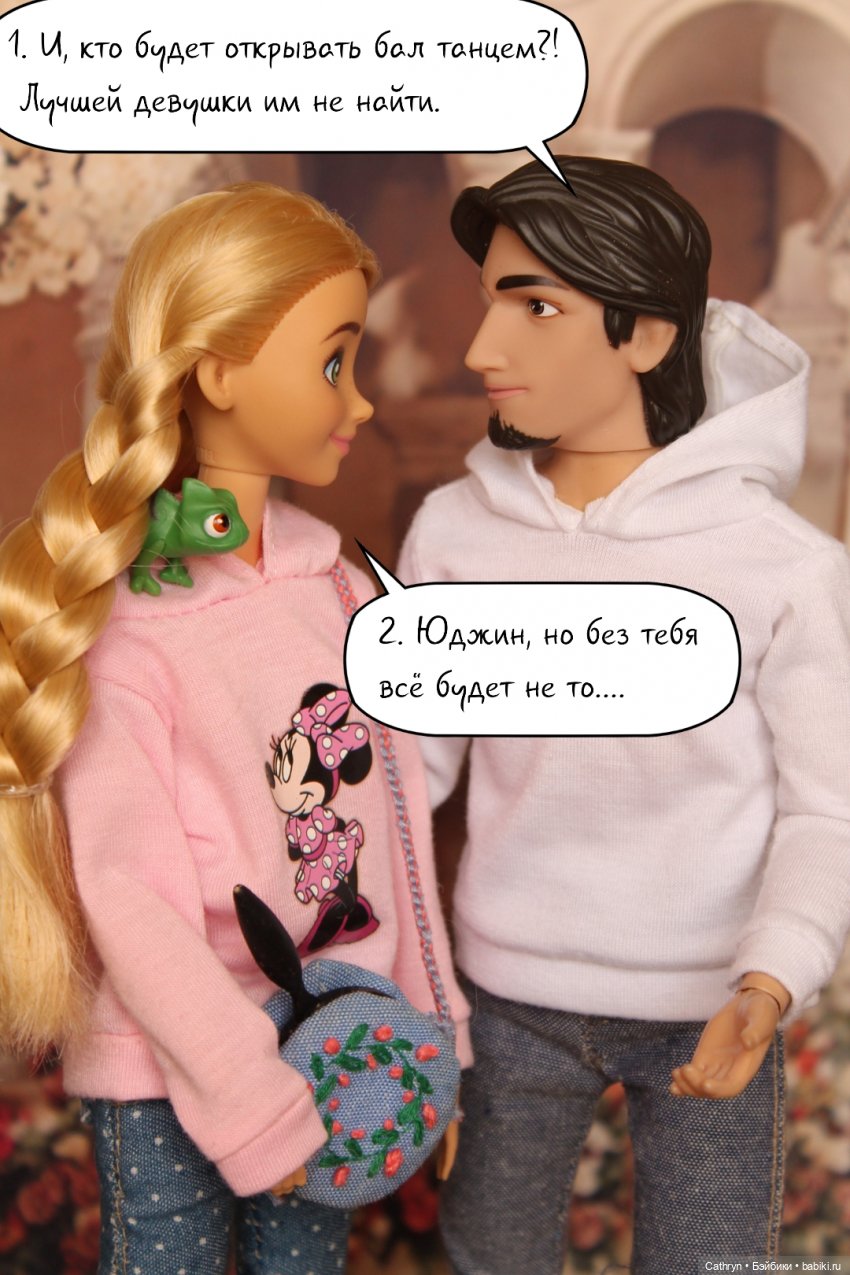 Первый весенний бал Джо (1)