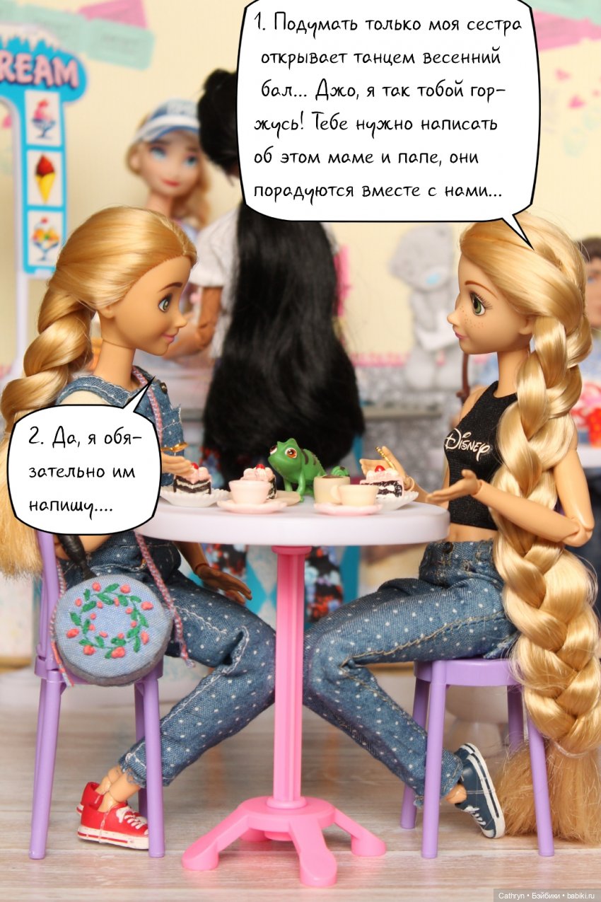 Первый весенний бал Джо (4) | Бэйбики Первый весенний бал Джо (4)