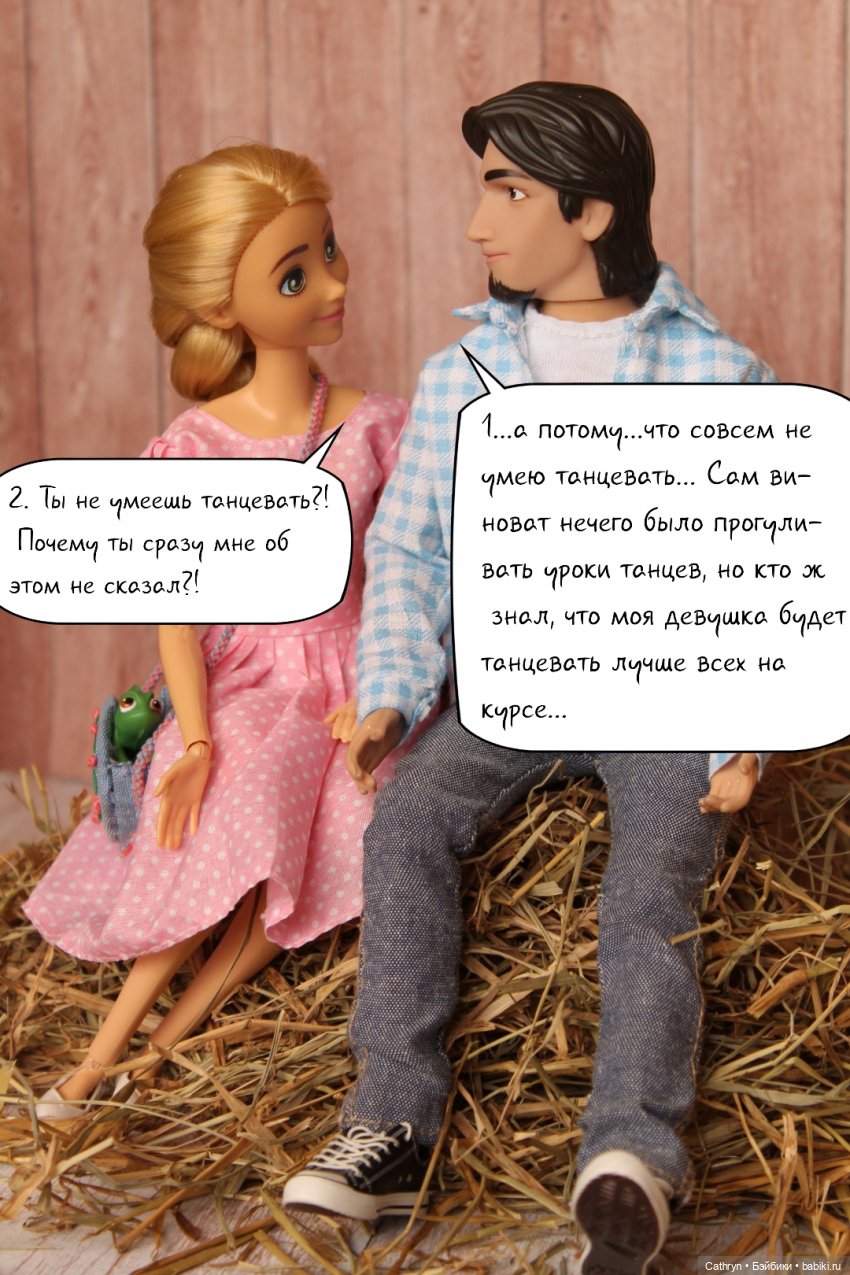 Первый весенний бал Джо (6) | Бэйбики Первый весенний бал Джо (6) (фото 8)