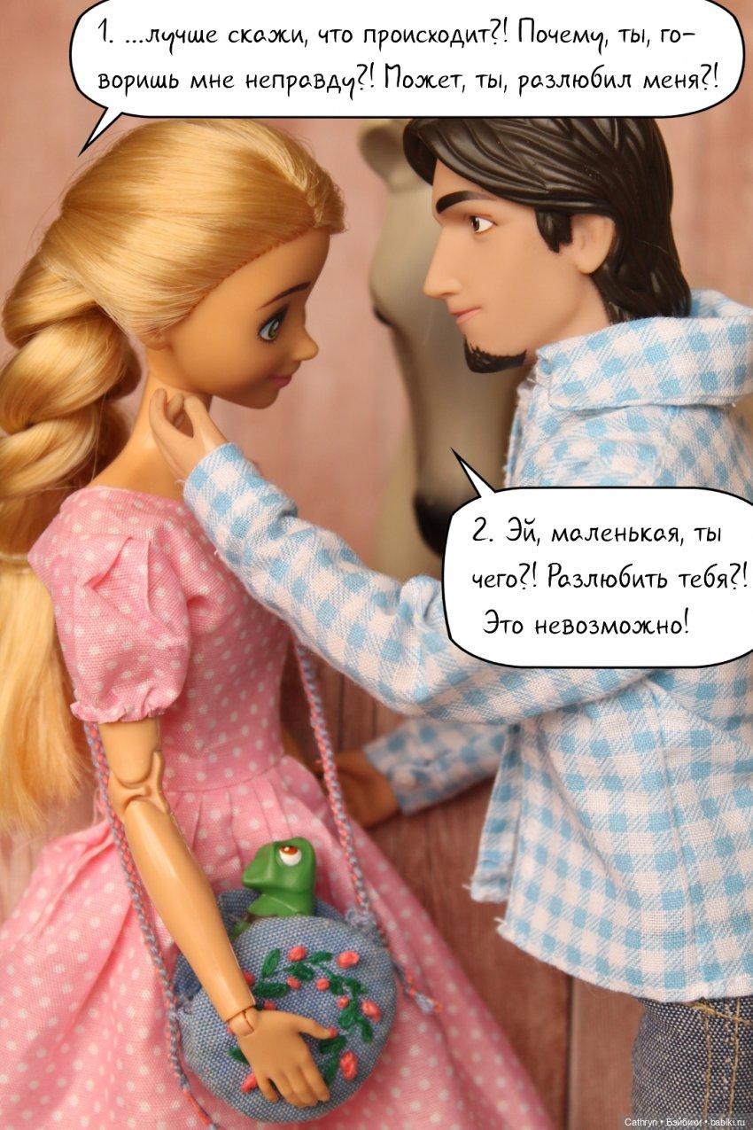 Первый весенний бал Джо (6) | Бэйбики Первый весенний бал Джо (6) (фото 5)