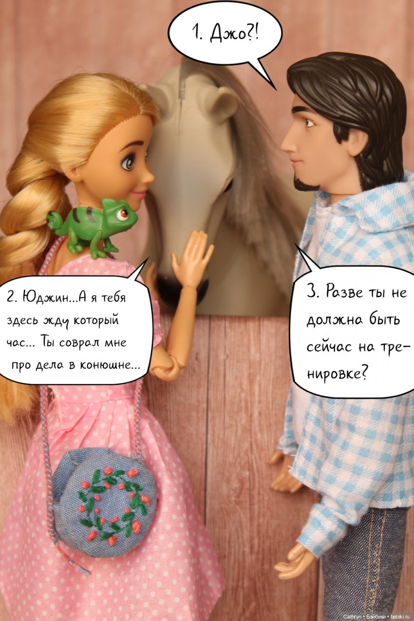 Первый весенний бал Джо (6) | Бэйбики Первый весенний бал Джо (6) (фото 2)