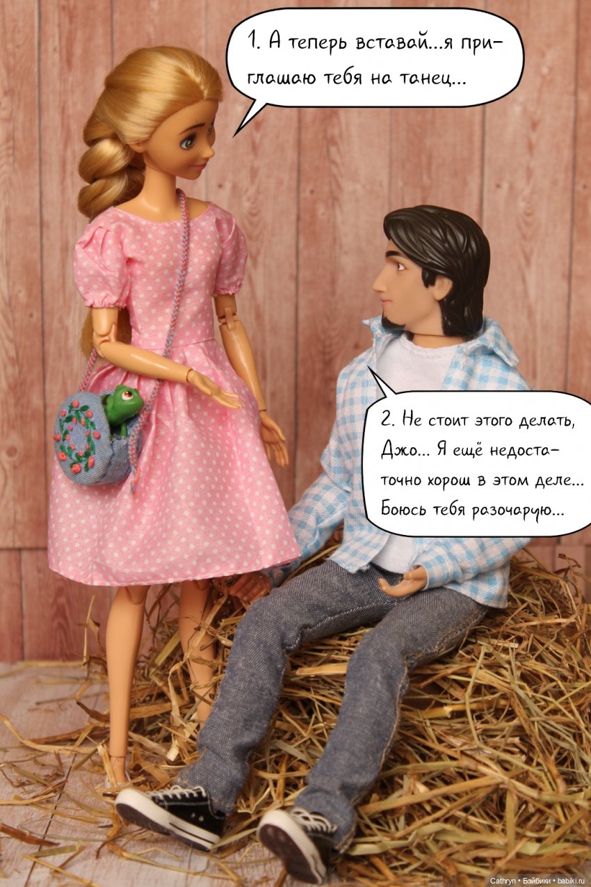 Первый весенний бал Джо (6) | Бэйбики Первый весенний бал Джо (6)