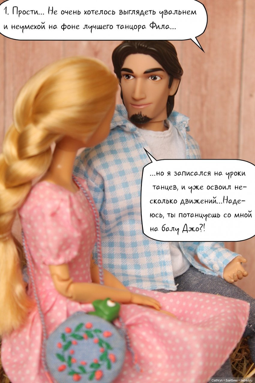 Первый весенний бал Джо (6) | Бэйбики Первый весенний бал Джо (6) (фото 9)