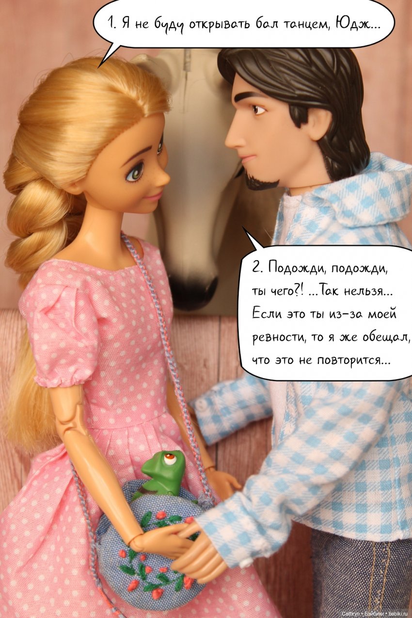 Первый весенний бал Джо (6) | Бэйбики Первый весенний бал Джо (6) (фото 3)