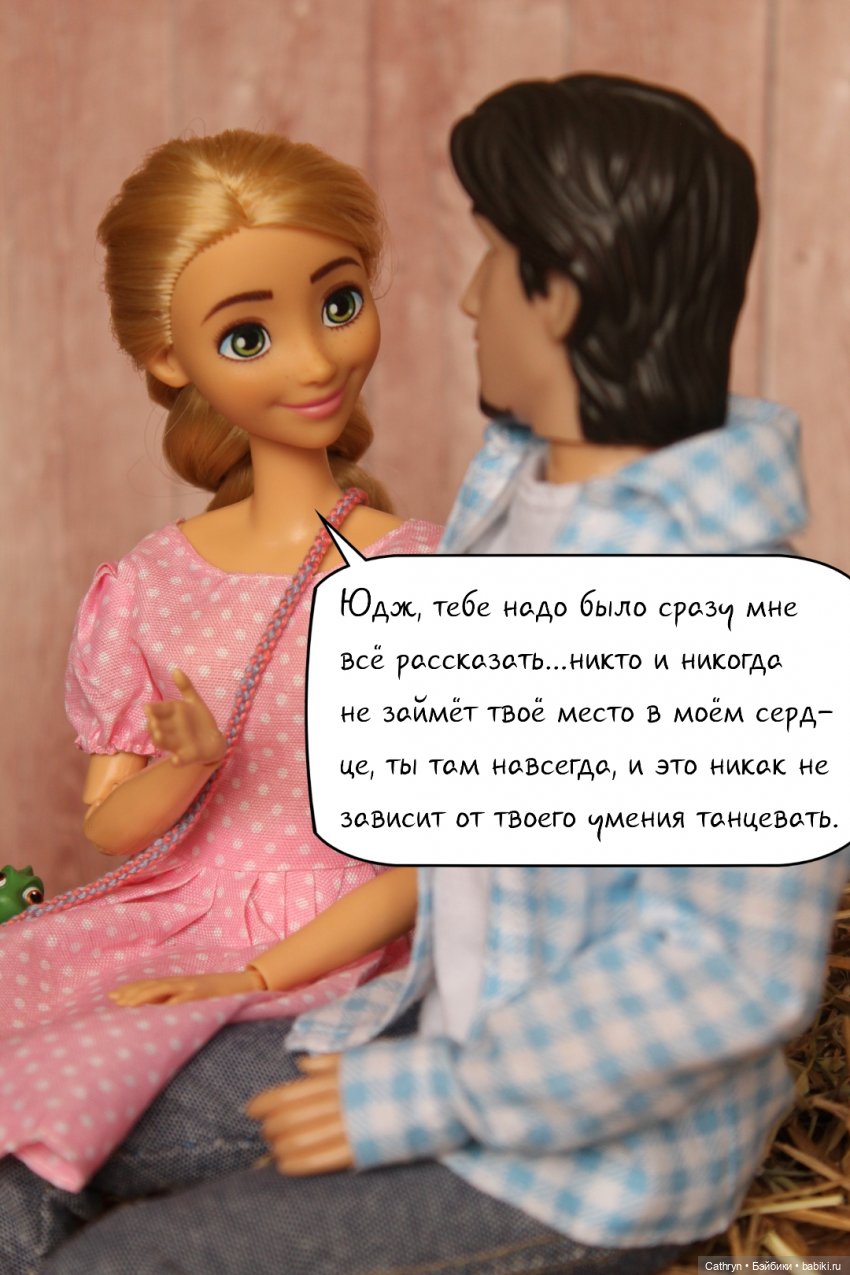 Первый весенний бал Джо (6) | Бэйбики Первый весенний бал Джо (6)