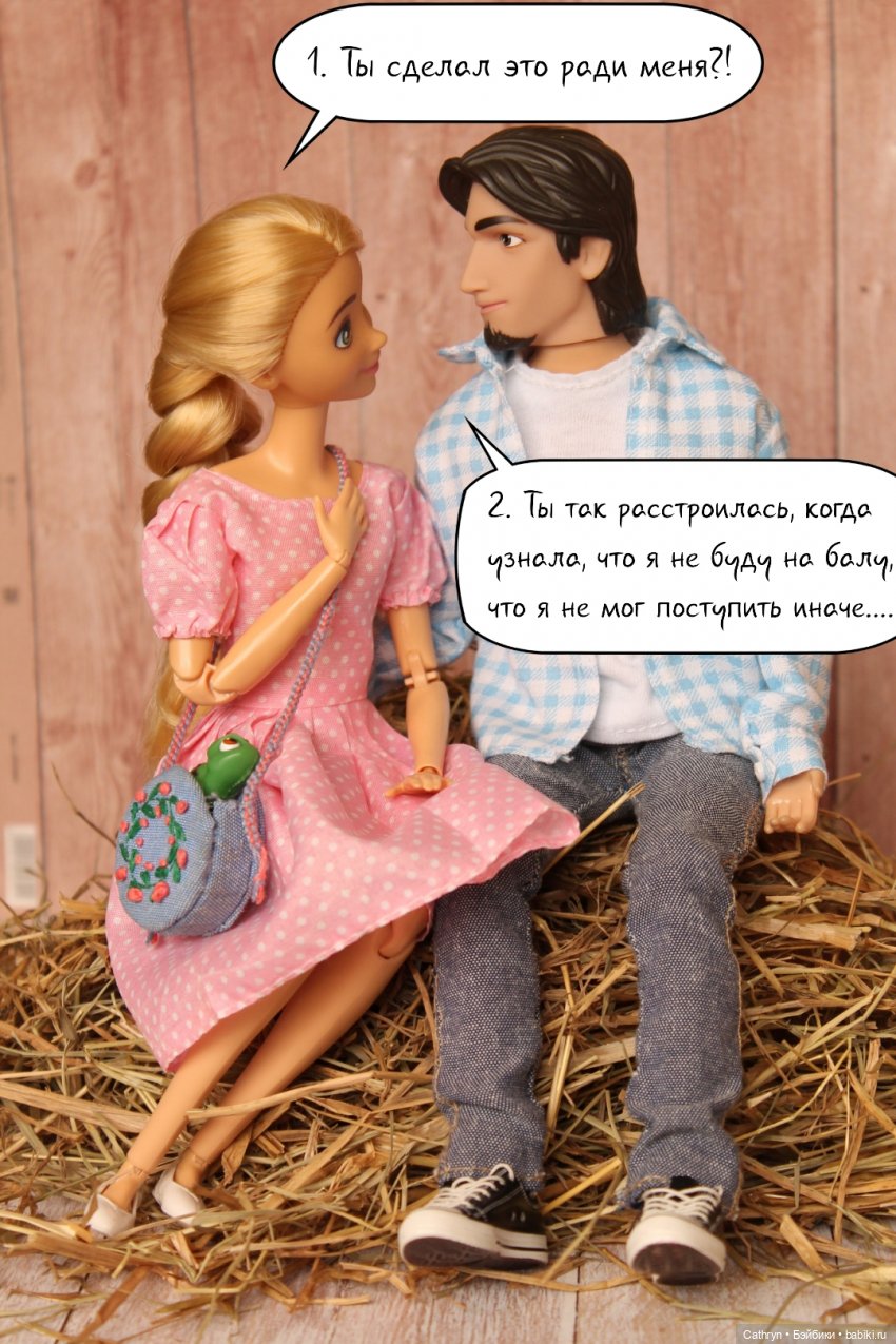 Первый весенний бал Джо (6) | Бэйбики Первый весенний бал Джо (6) (фото 10)