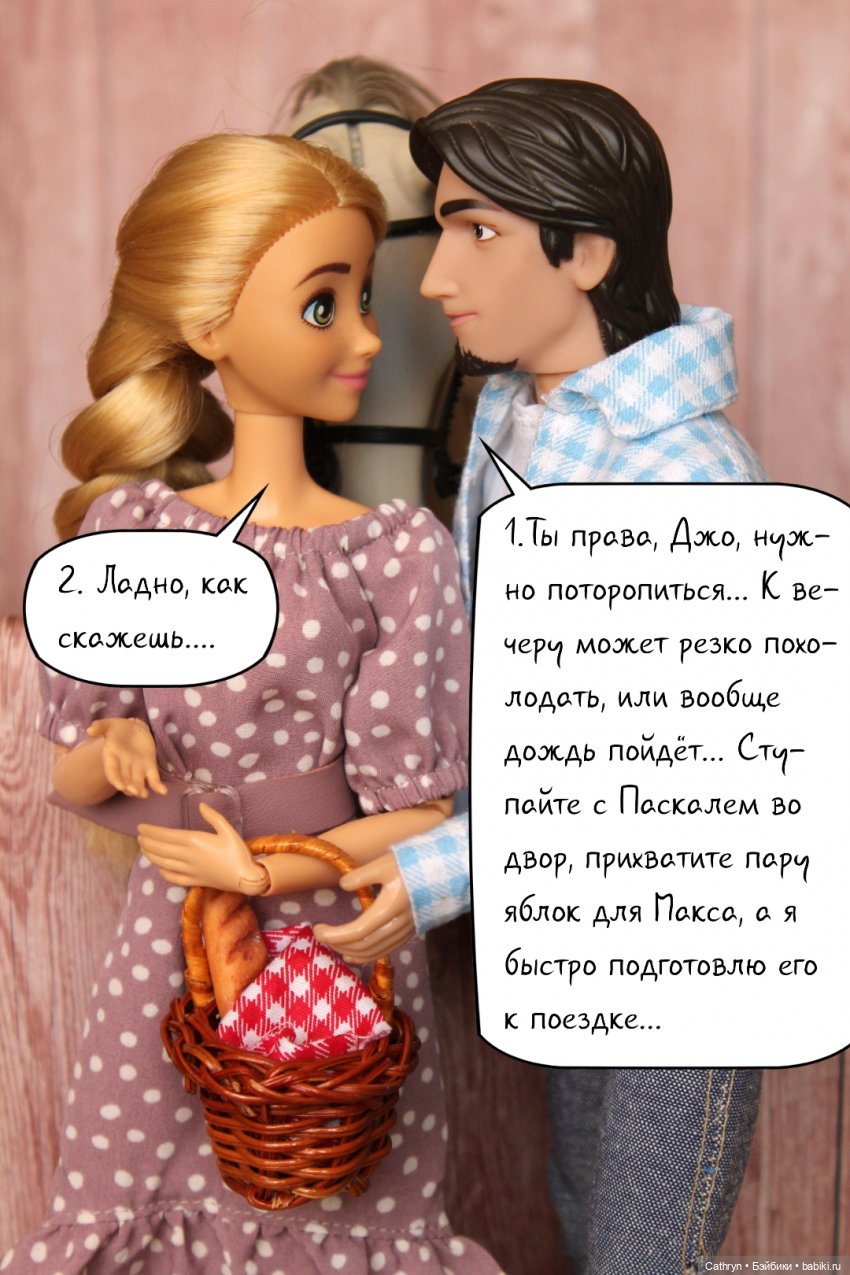 Юджин и Джо: сбывшиеся надежды❤️ (фото 5)