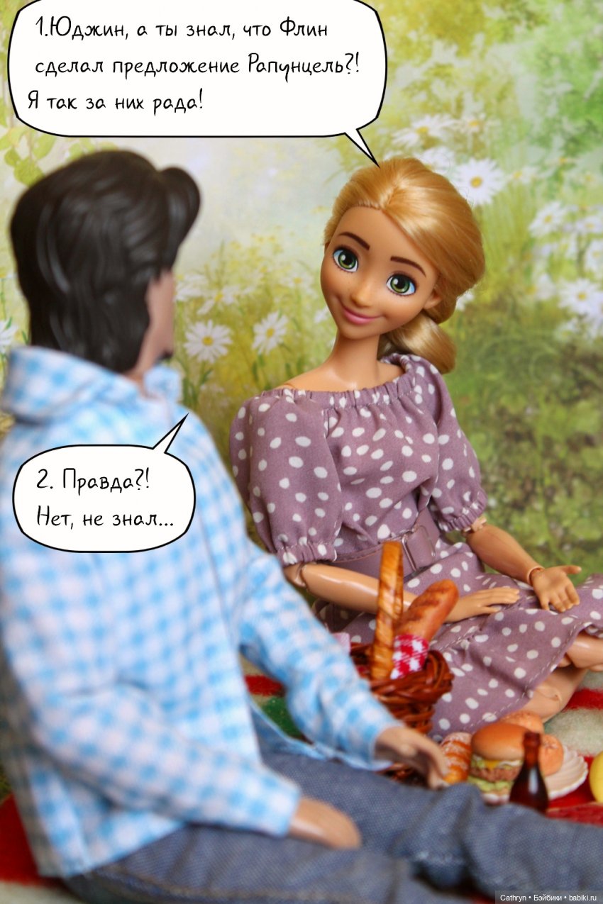 Юджин и Джо: сбывшиеся надежды❤️ (фото 7)