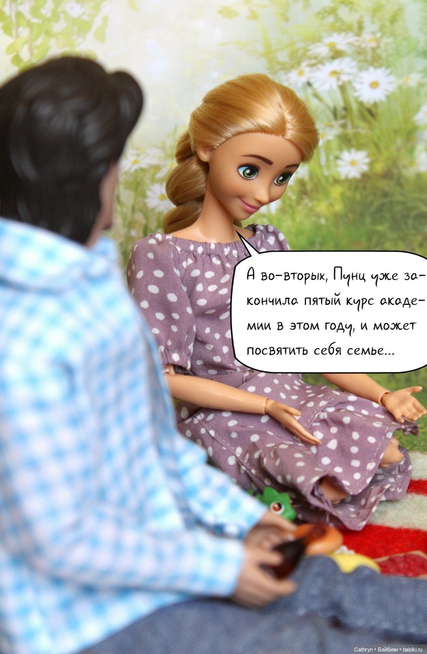 Юджин и Джо: сбывшиеся надежды❤️