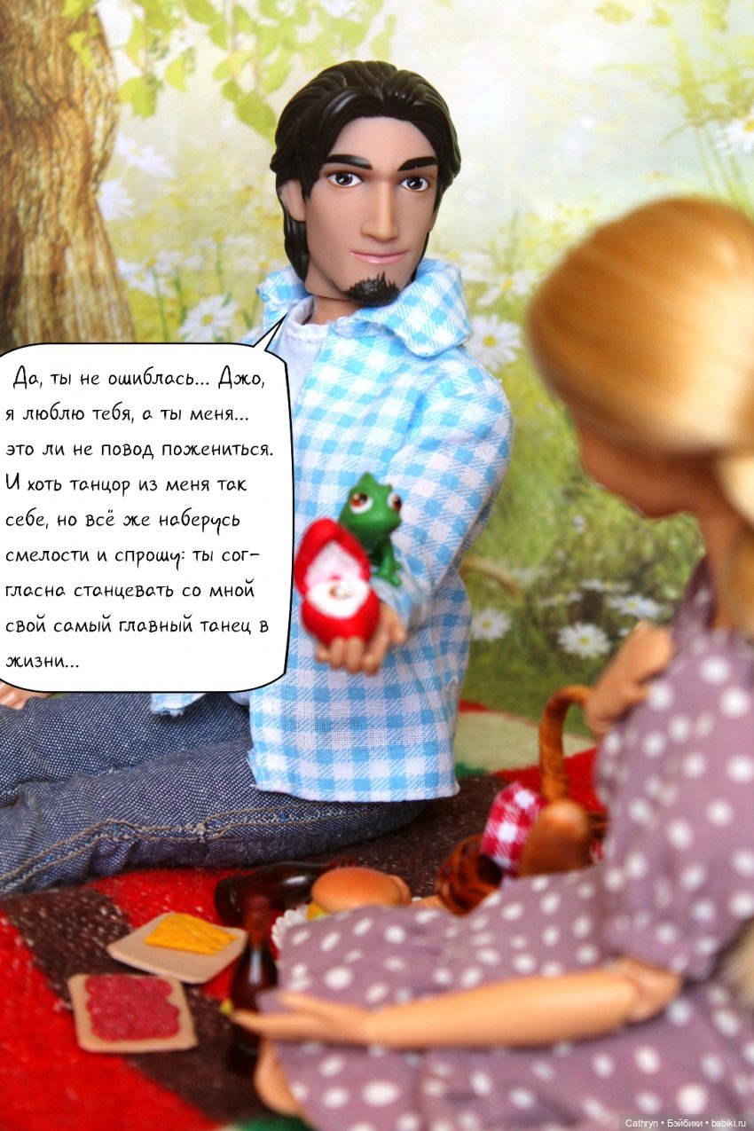 Юджин и Джо: сбывшиеся надежды❤️