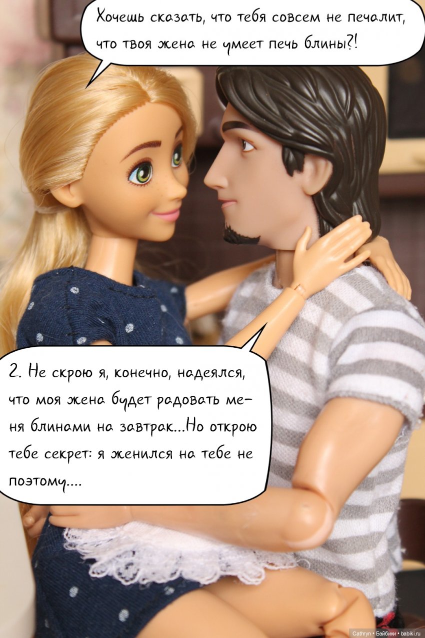 Десятый блин комом — Кукольные фотоистории и сериалы: комиксы