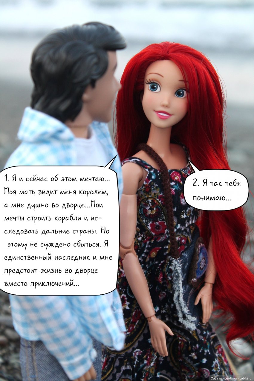 Морская история: свидание (3) (фото 2)