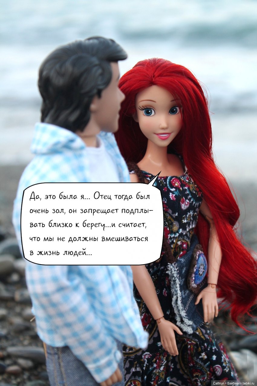 Морская история: свидание (3) (фото 9)