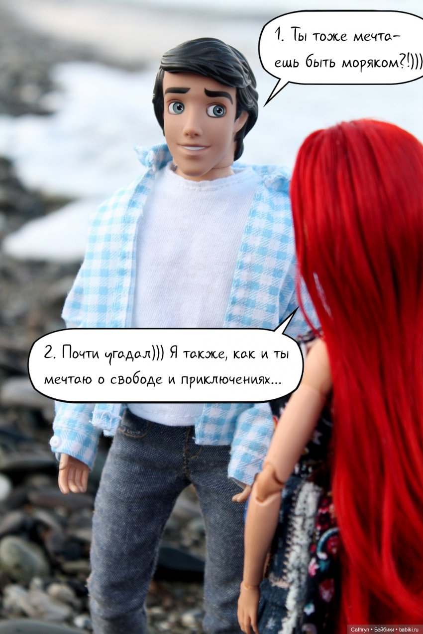 Морская история: свидание (3) (фото 3)