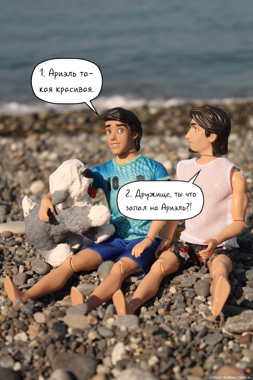 Морская история: мальчишки/девчонки (2) | Бэйбики Морская история: мальчишки/девчонки (2)