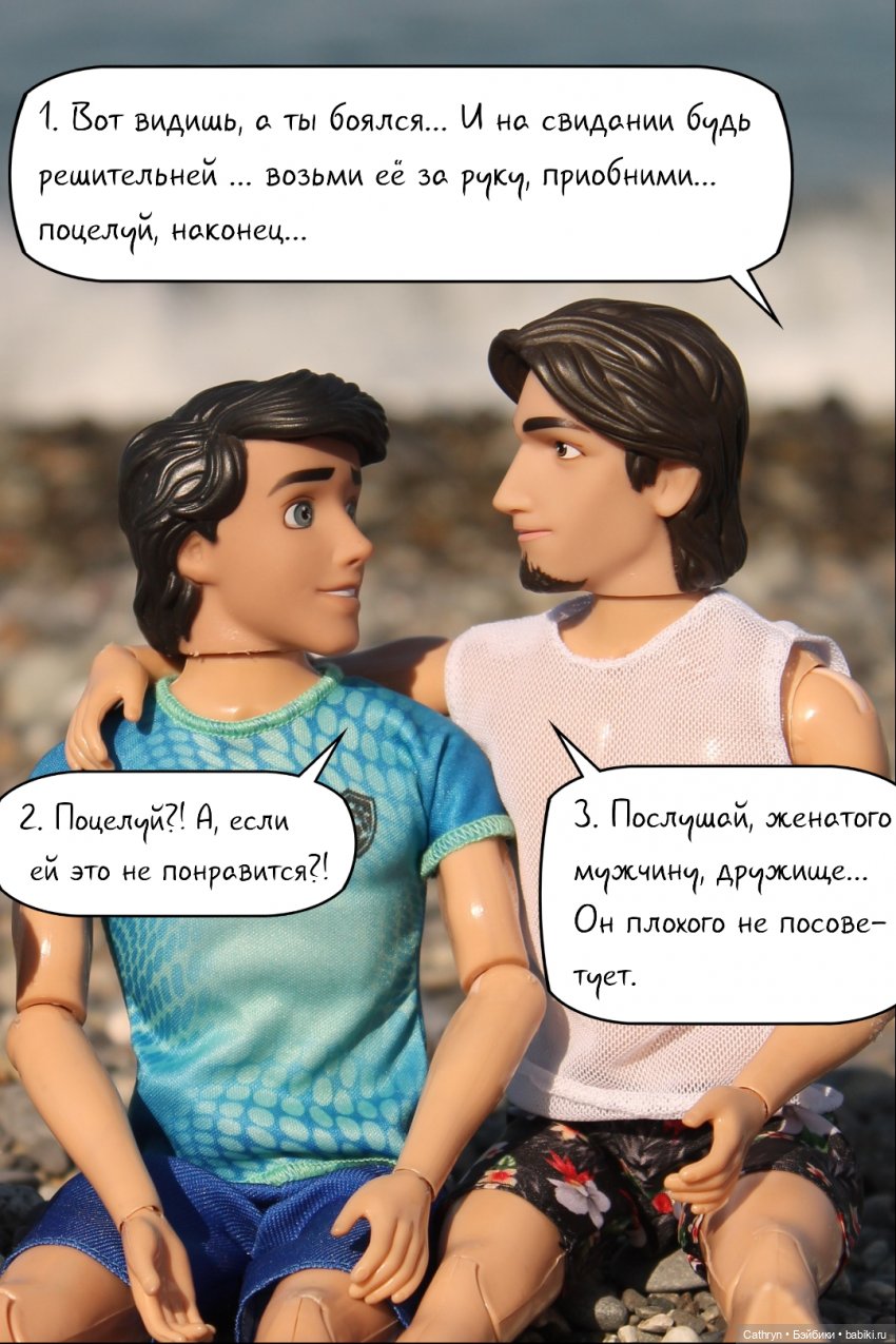 Морская история: мальчишки/девчонки (2) | Бэйбики Морская история: мальчишки/девчонки (2) (фото 6)