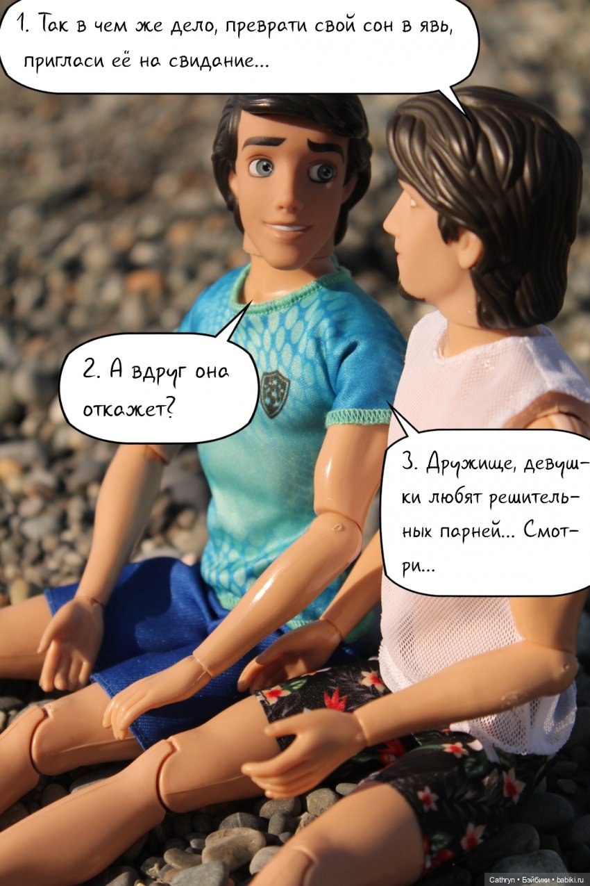 Морская история: мальчишки/девчонки (2) | Бэйбики Морская история: мальчишки/девчонки (2) (фото 3)