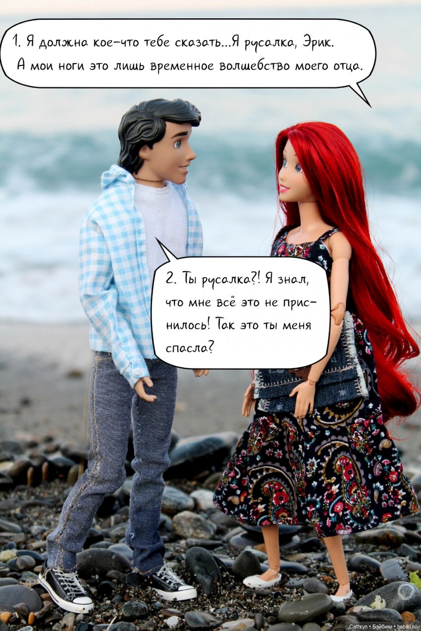 Морская история: свидание (3) (фото 8)