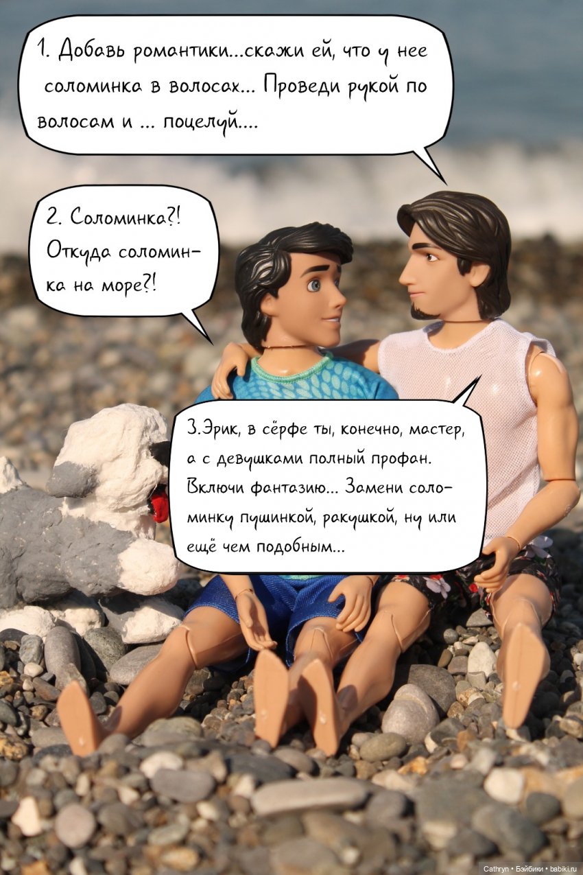 Морская история: мальчишки/девчонки (2) | Бэйбики Морская история: мальчишки/девчонки (2) (фото 7)