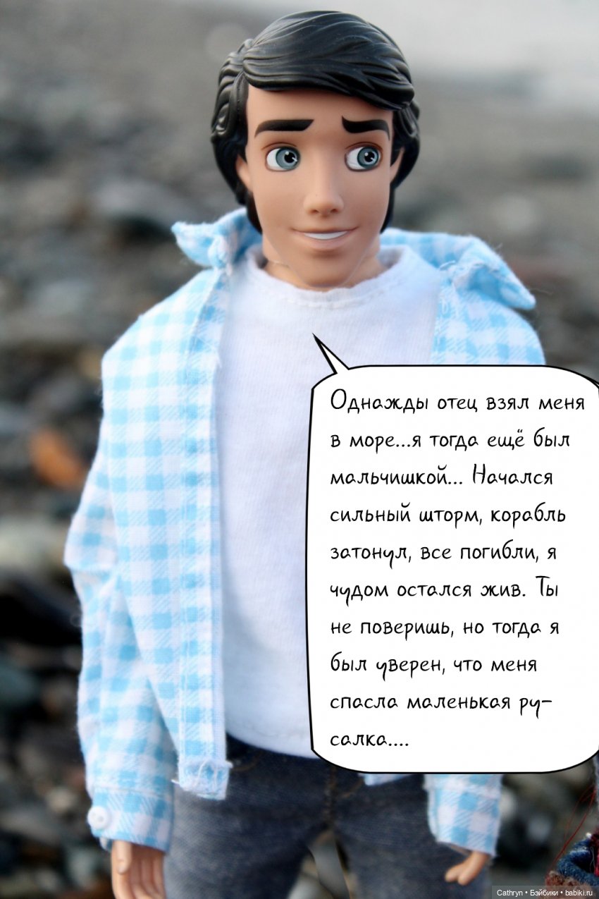 Морская история: свидание (3) (фото 6)