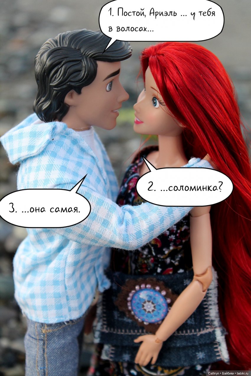 Морская история: свидание (3)