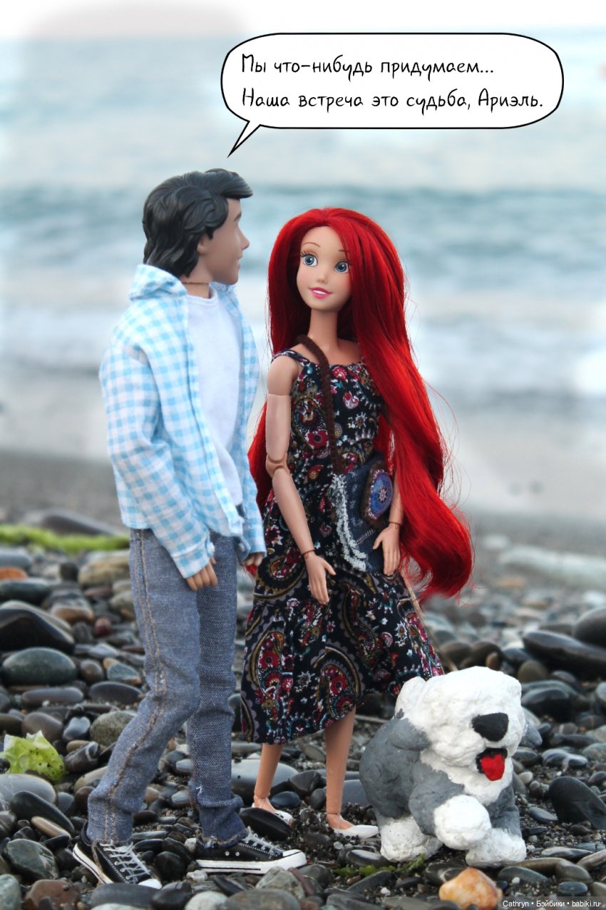 Морская история: свидание (3)