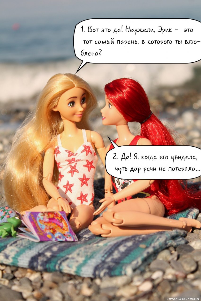 Морская история: мальчишки/девчонки (2) | Бэйбики Морская история: мальчишки/девчонки (2) (фото 8)