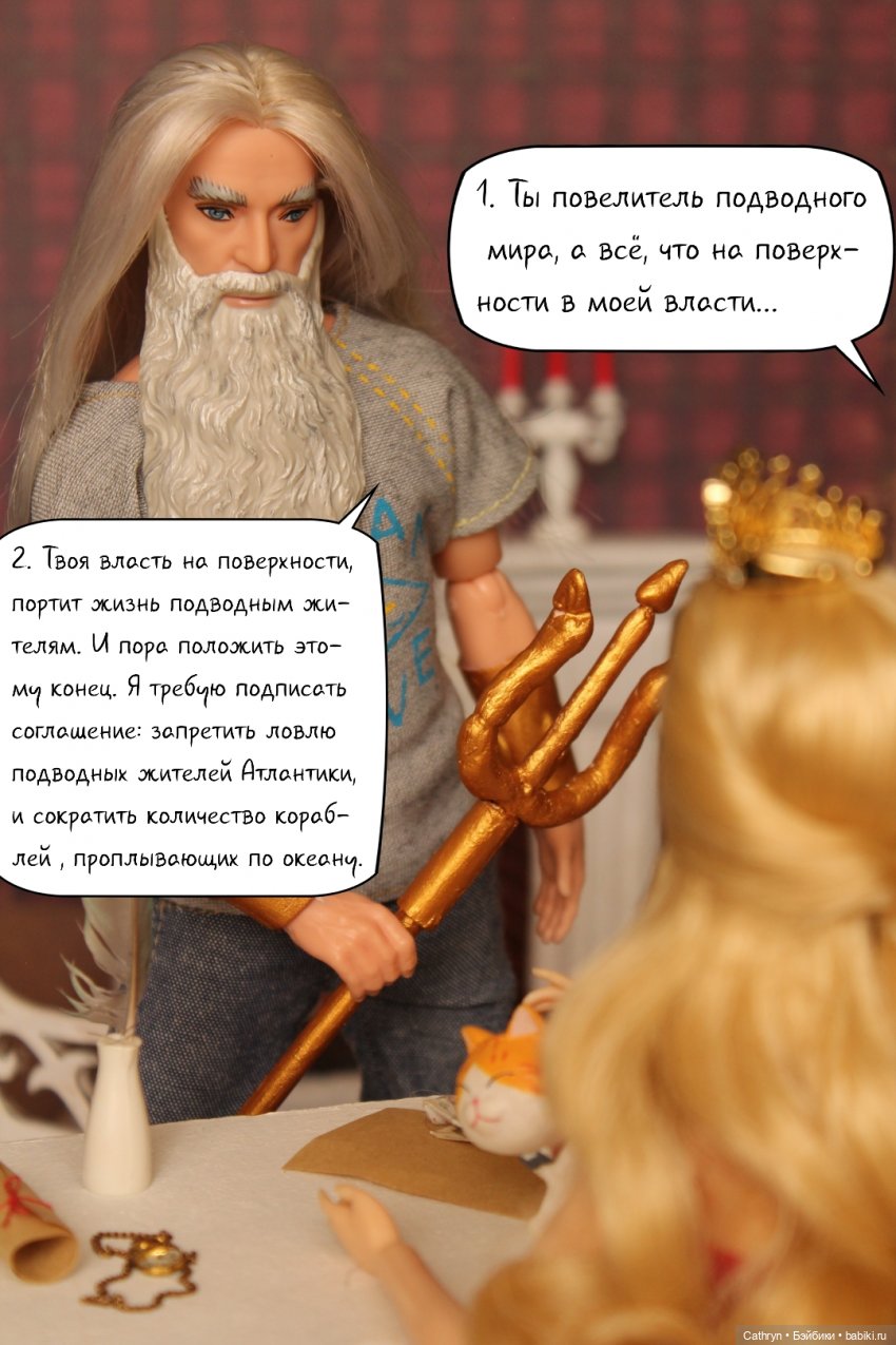 Морская история: Давние обиды (5) (фото 6)