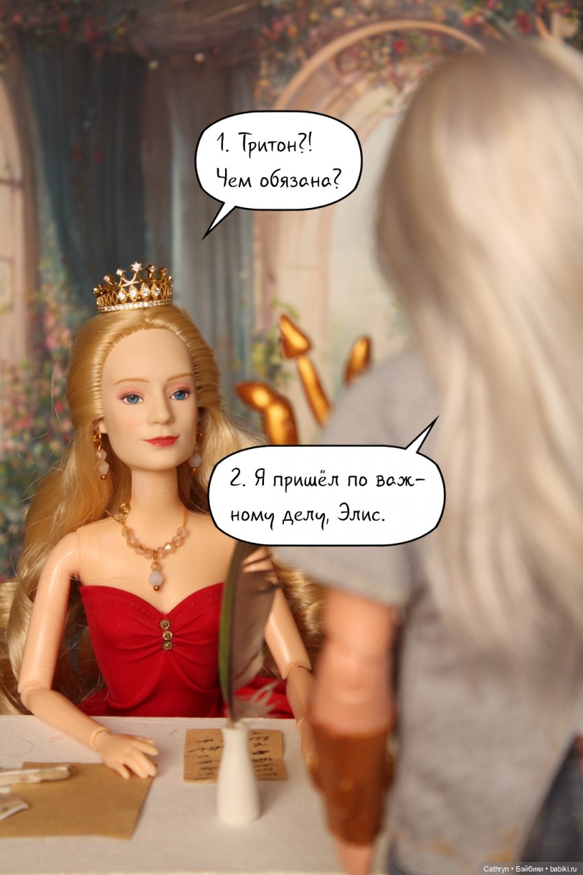 Морская история: Давние обиды (5)