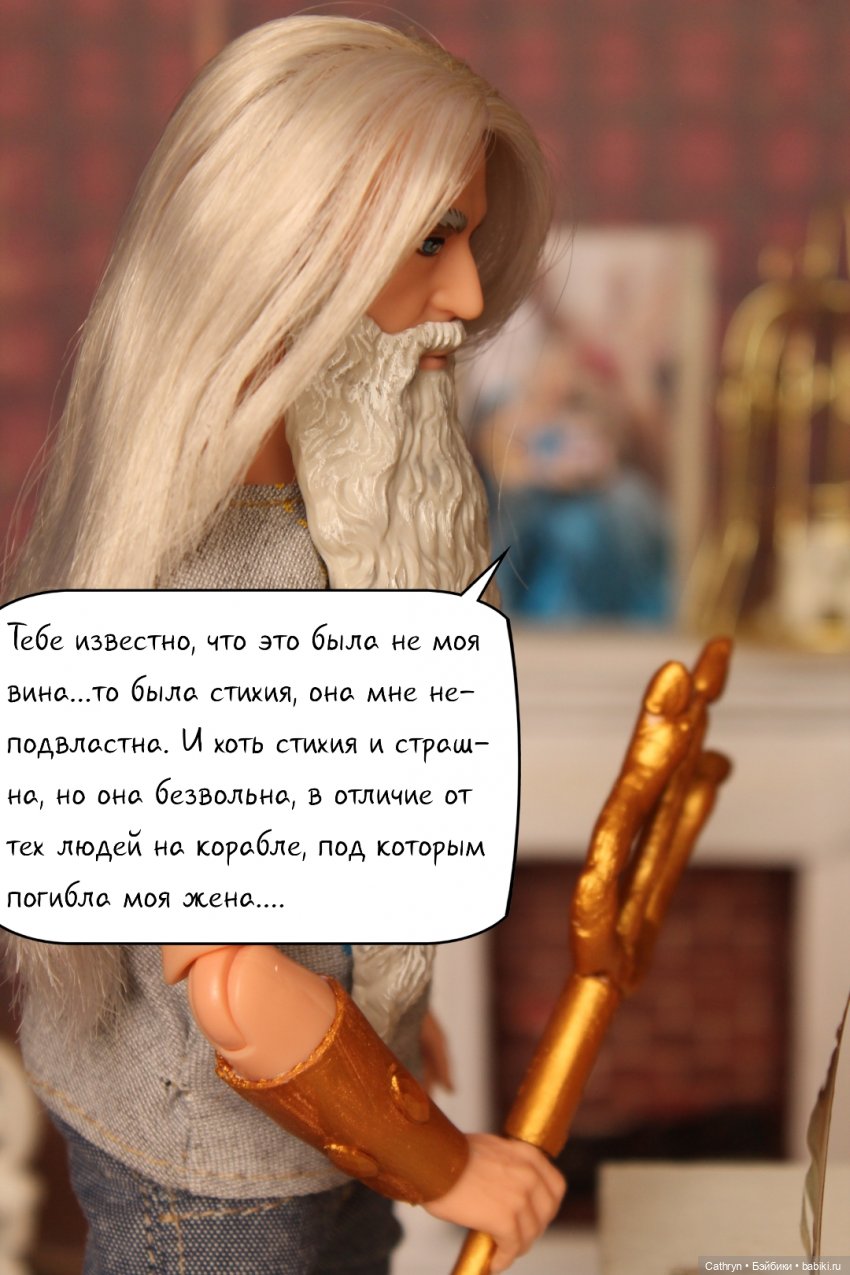 Морская история: Давние обиды (5) (фото 10)